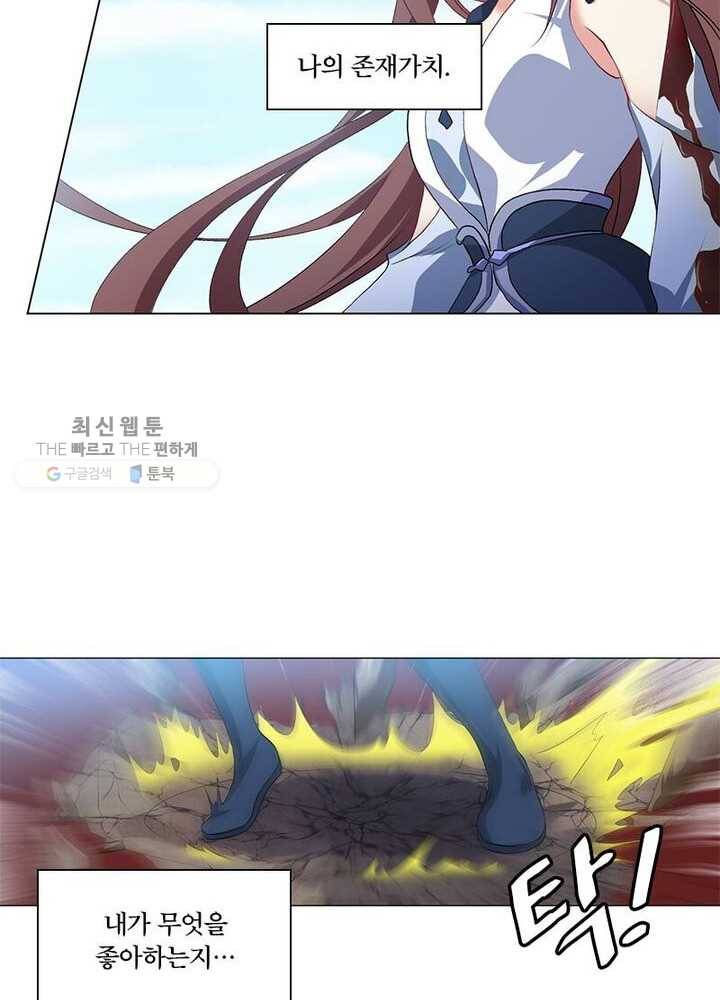 이세계에서 머리로 하드캐리 24화 10