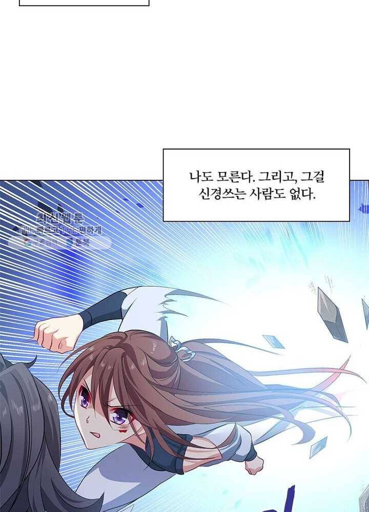 이세계에서 머리로 하드캐리 24화 11