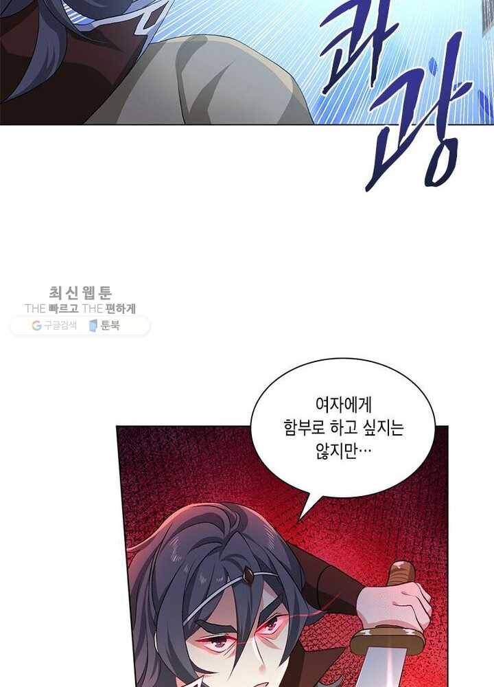 이세계에서 머리로 하드캐리 24화 12
