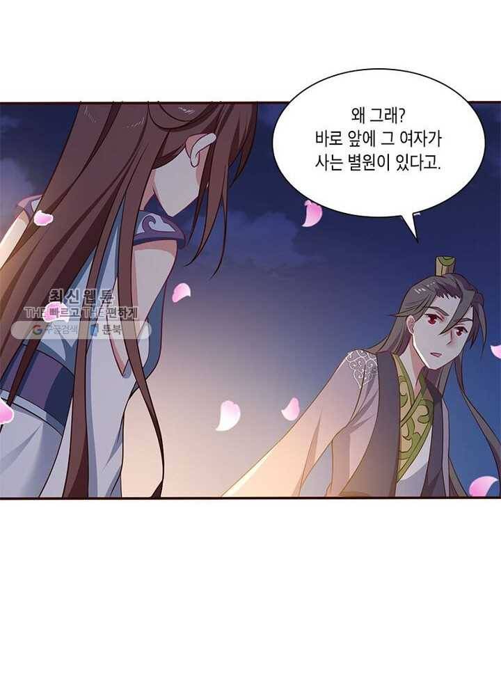 이세계에서 머리로 하드캐리 34화 4