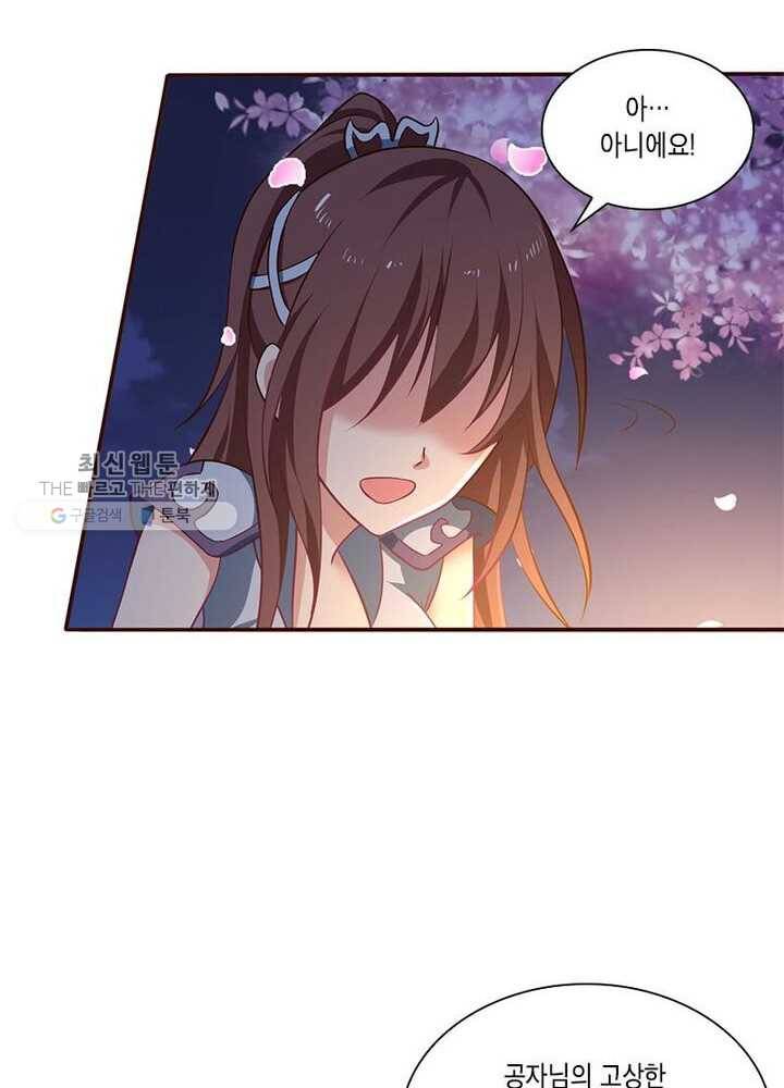 이세계에서 머리로 하드캐리 34화 5