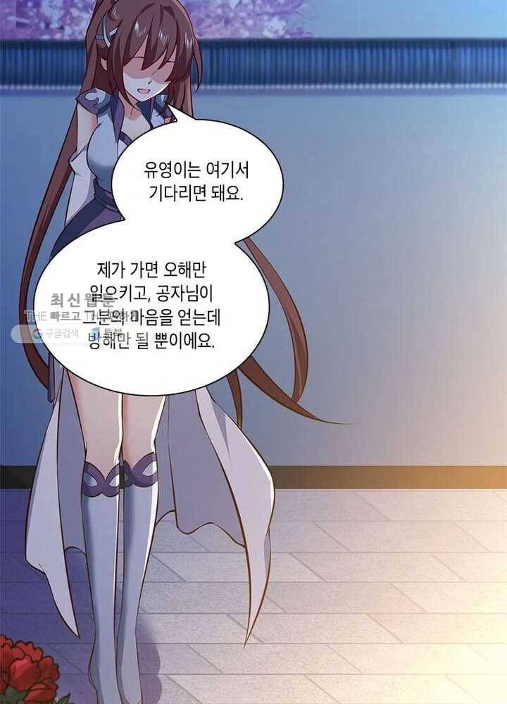 이세계에서 머리로 하드캐리 34화 7