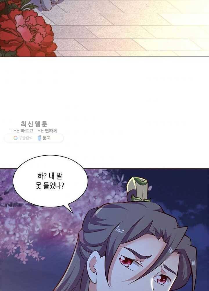 이세계에서 머리로 하드캐리 34화 8