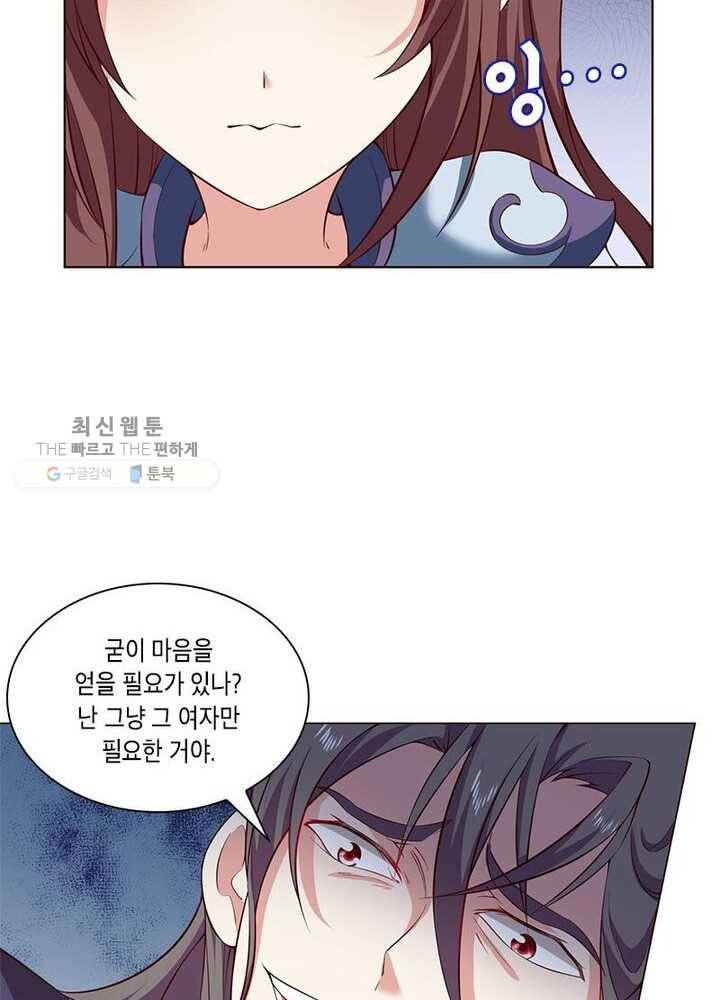 이세계에서 머리로 하드캐리 34화 10
