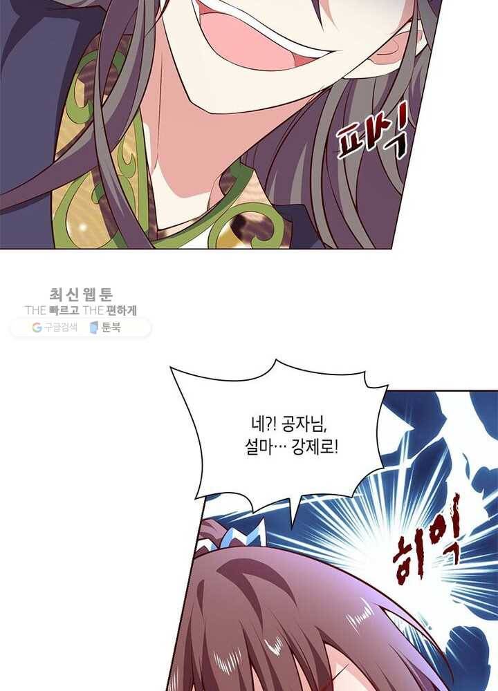 이세계에서 머리로 하드캐리 34화 11
