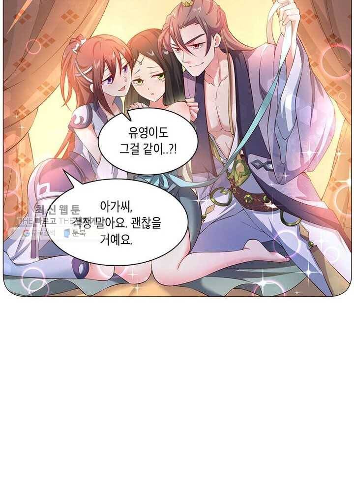 이세계에서 머리로 하드캐리 34화 13
