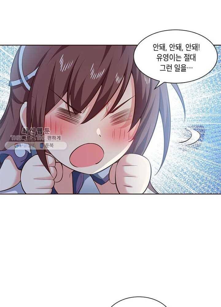 이세계에서 머리로 하드캐리 34화 14