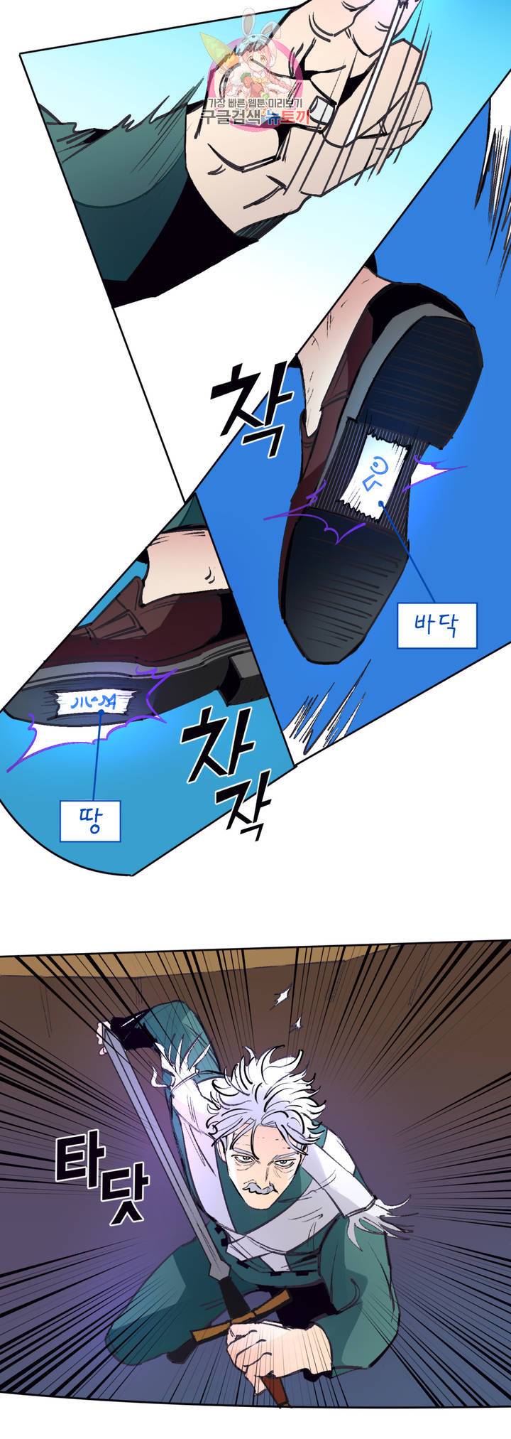 커튼콜 아래그랑 280화 치즈 트랩(9) 10