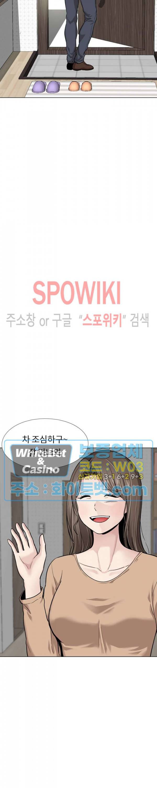 친구 30화 3