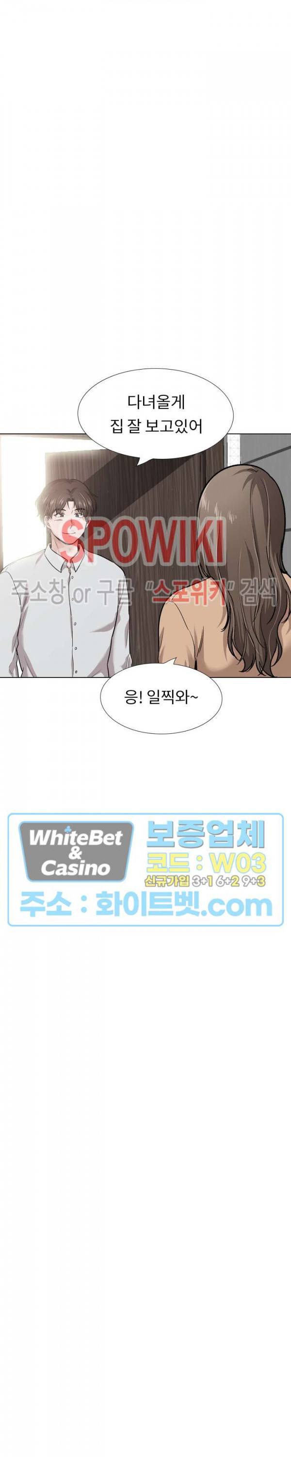 친구 30화 4