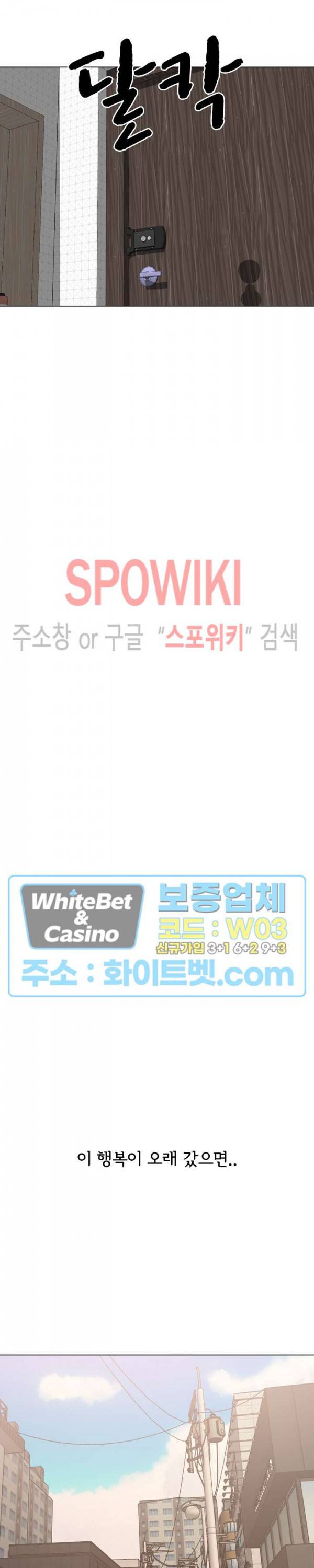 친구 30화 5