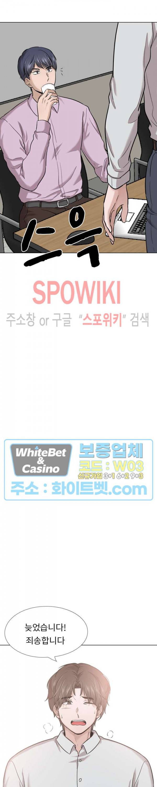 친구 30화 8