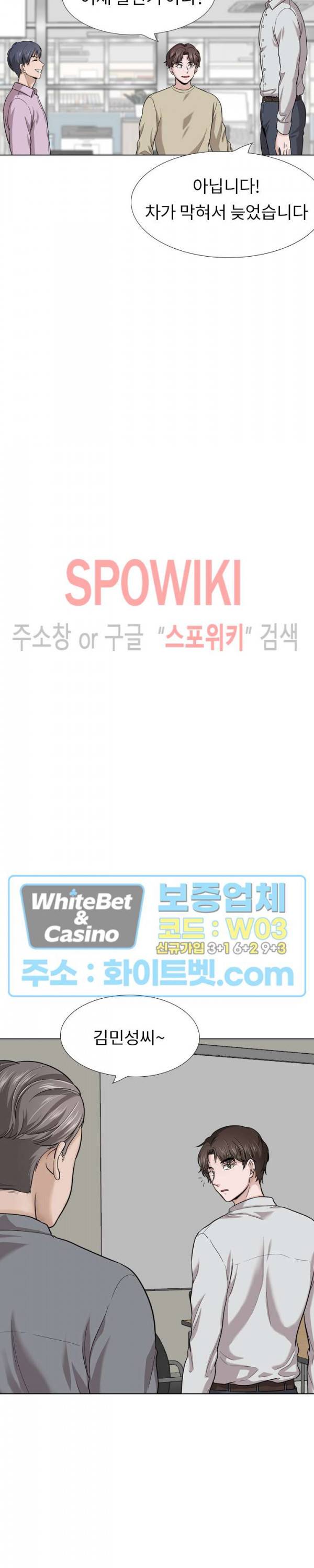 친구 30화 10