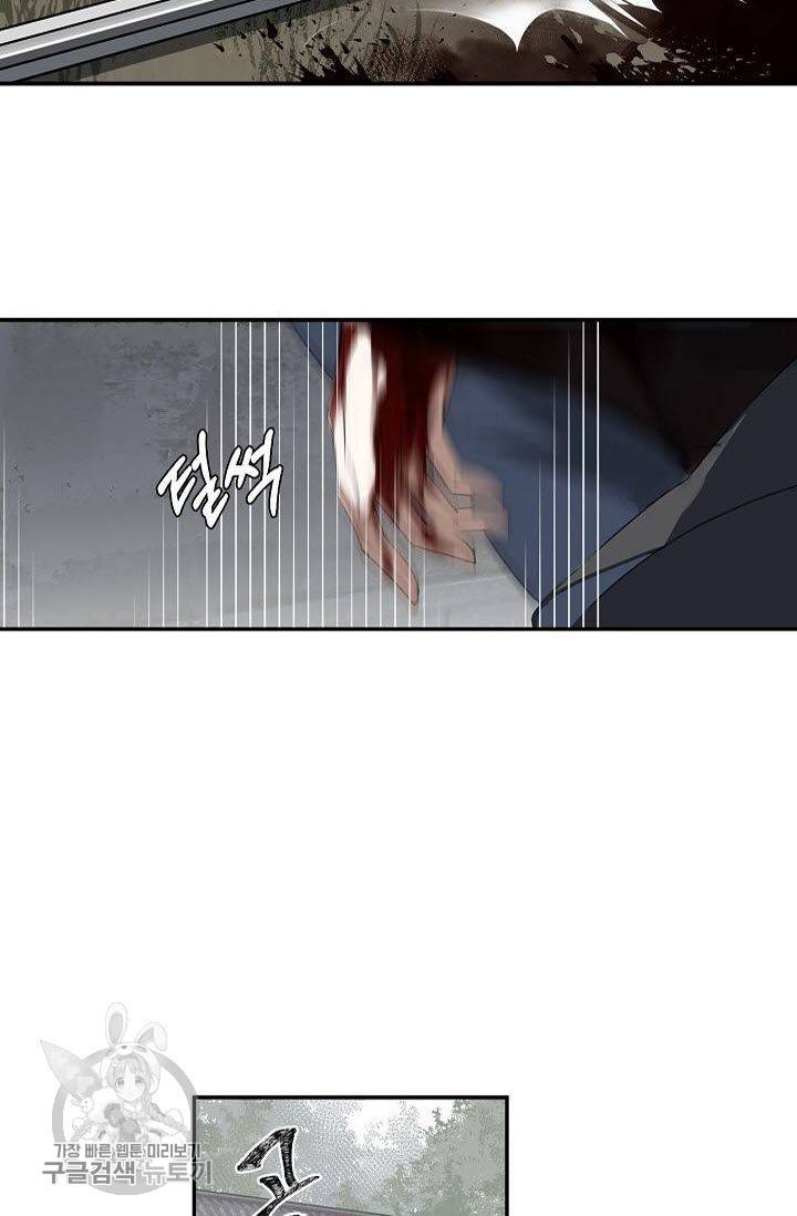 마도조사 100화 5