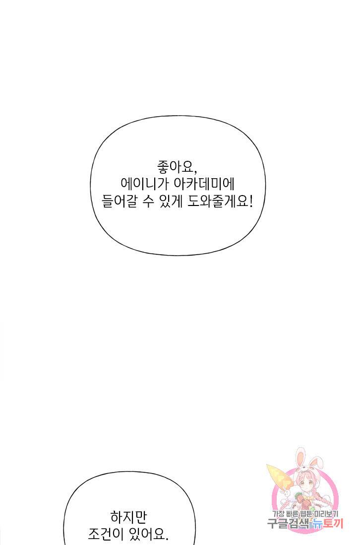 금발의 정령사 60화 1