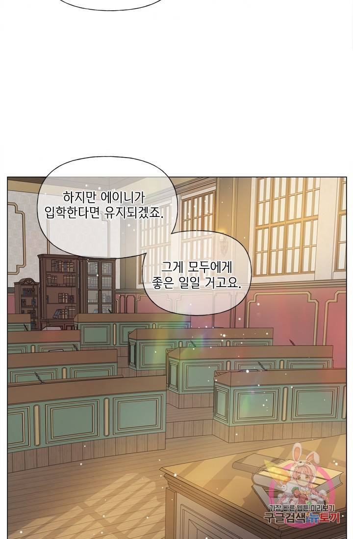 금발의 정령사 60화 11