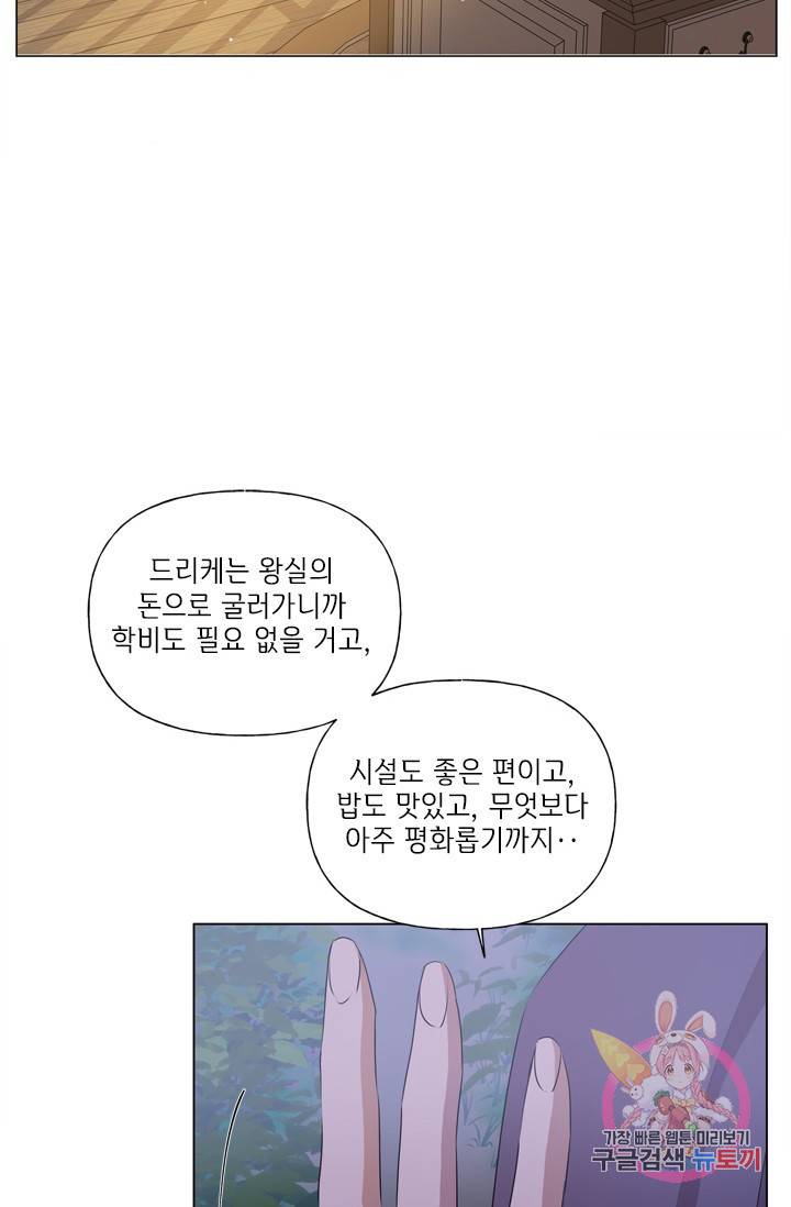 금발의 정령사 60화 12