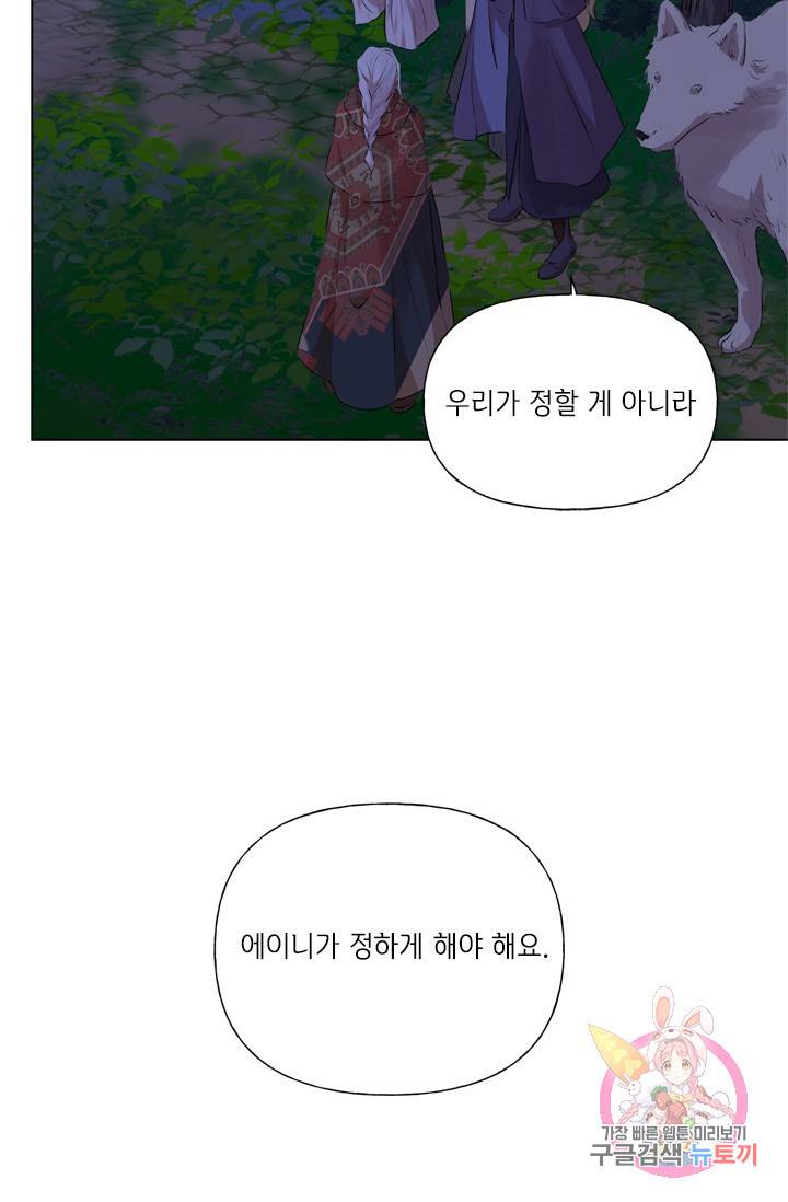 금발의 정령사 60화 15