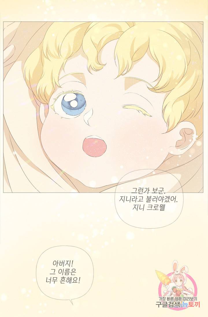 금발의 정령사 60화 22