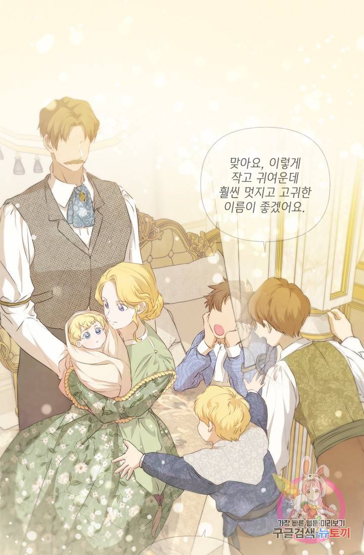 금발의 정령사 60화 23