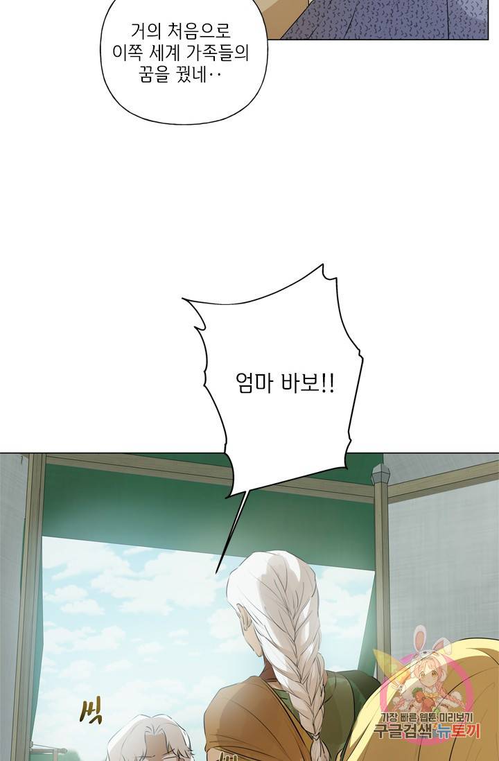 금발의 정령사 60화 26