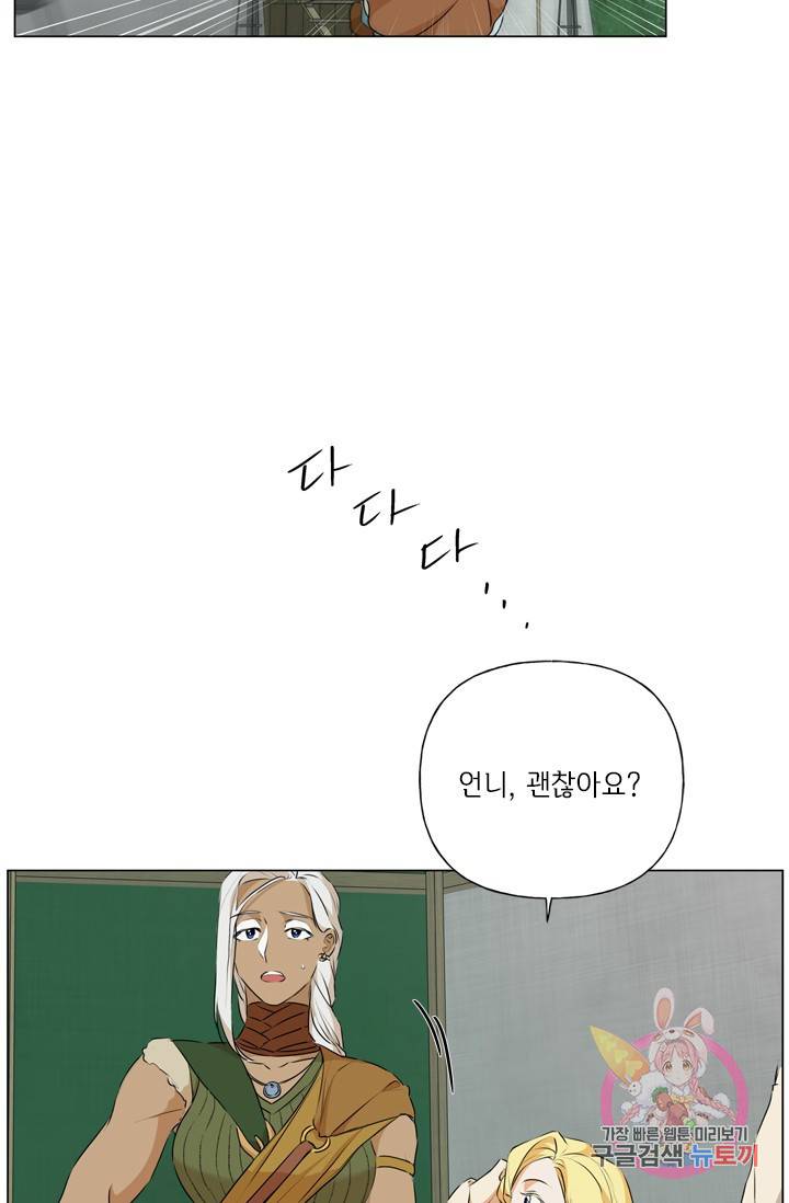 금발의 정령사 60화 28
