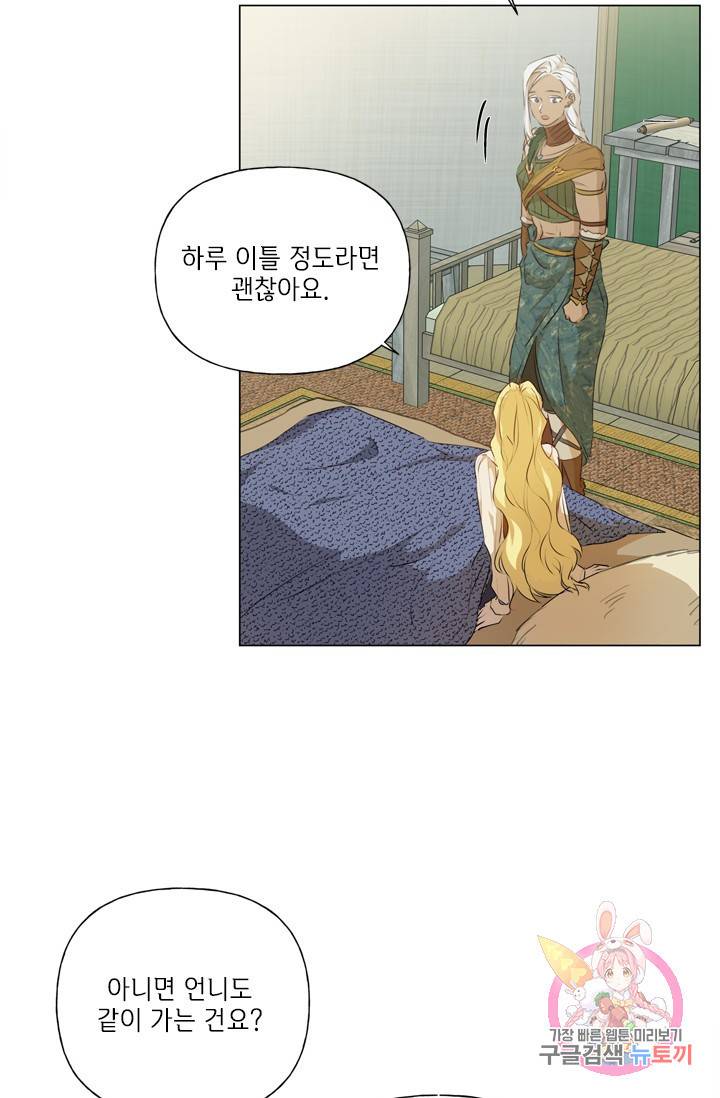 금발의 정령사 60화 30