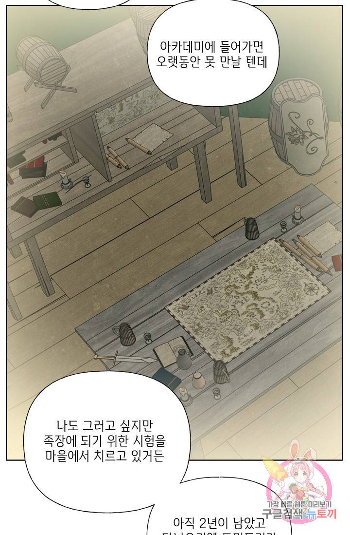 금발의 정령사 60화 31