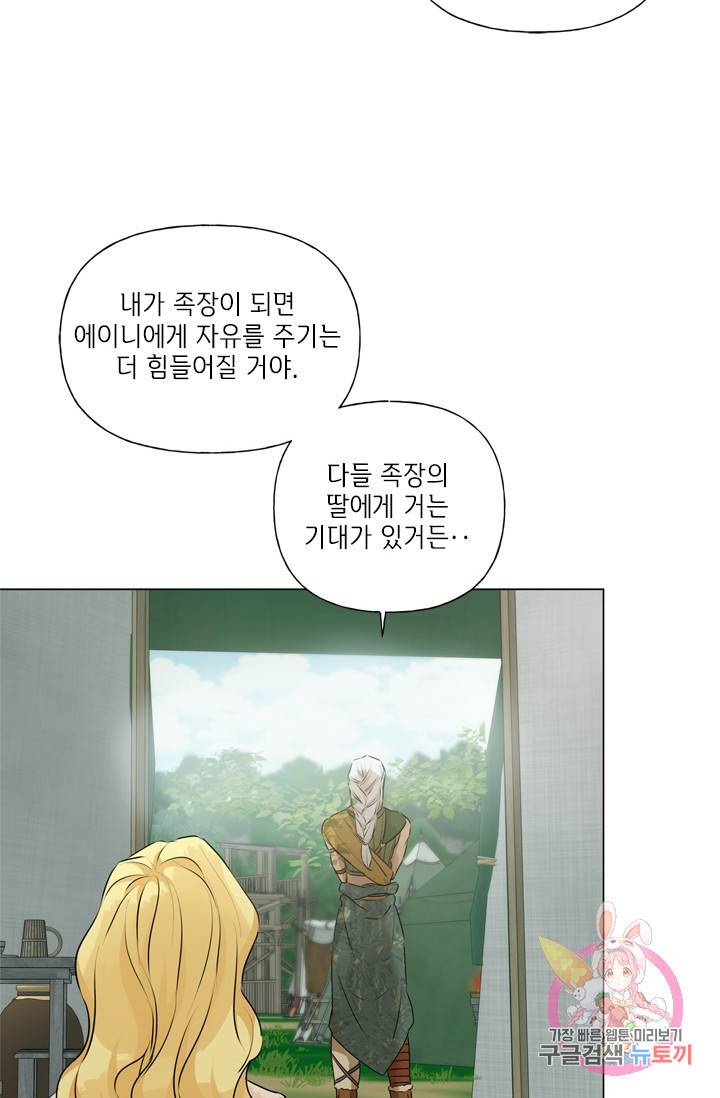 금발의 정령사 60화 34