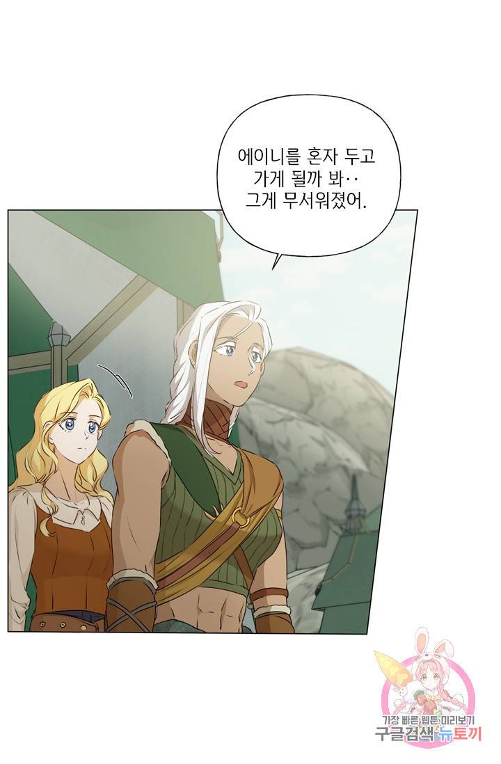 금발의 정령사 60화 36