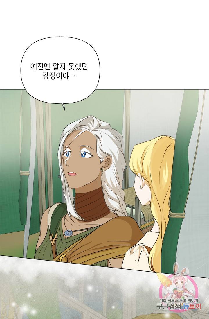 금발의 정령사 60화 37