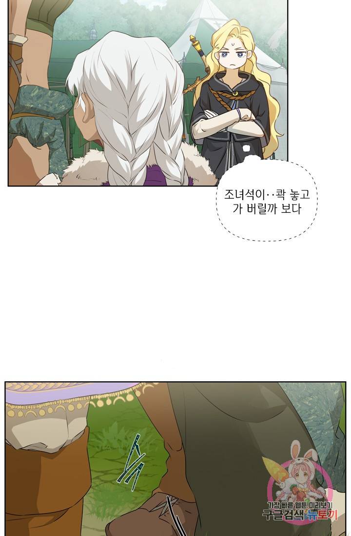 금발의 정령사 60화 47
