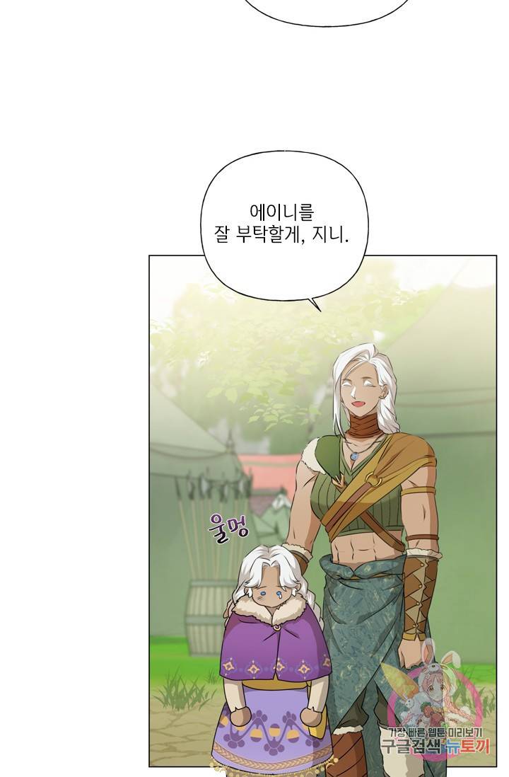 금발의 정령사 60화 51
