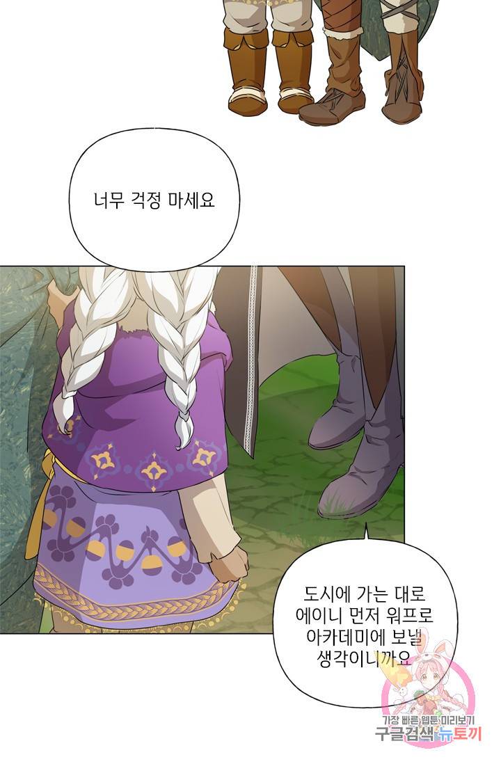 금발의 정령사 60화 52