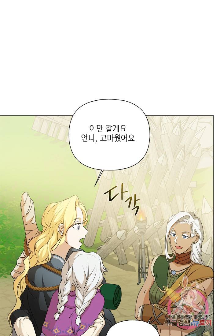 금발의 정령사 60화 59