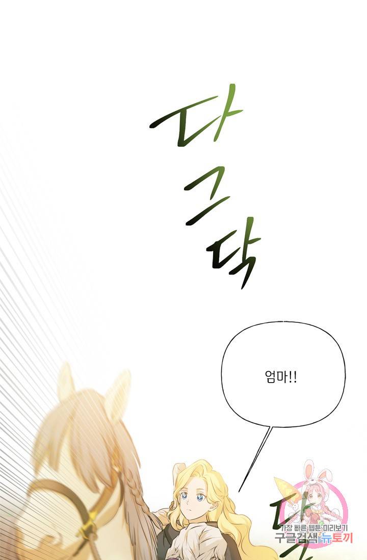 금발의 정령사 60화 62