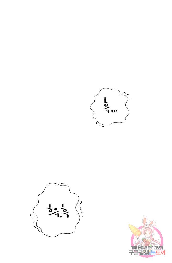 금발의 정령사 60화 64