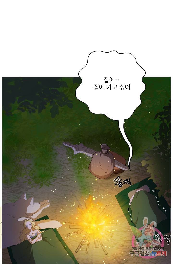 금발의 정령사 60화 65