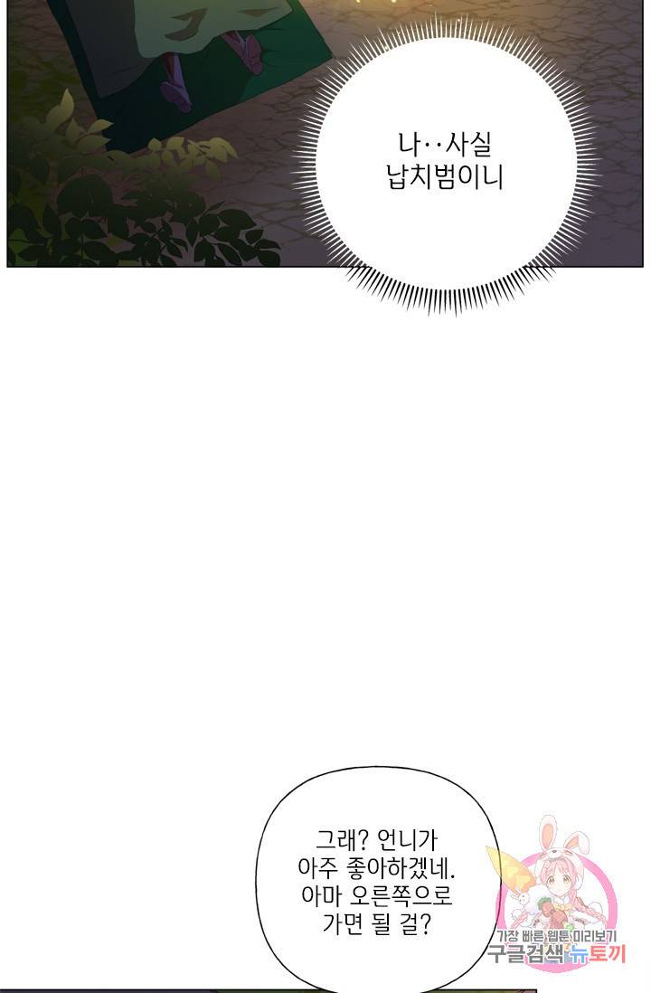금발의 정령사 60화 66
