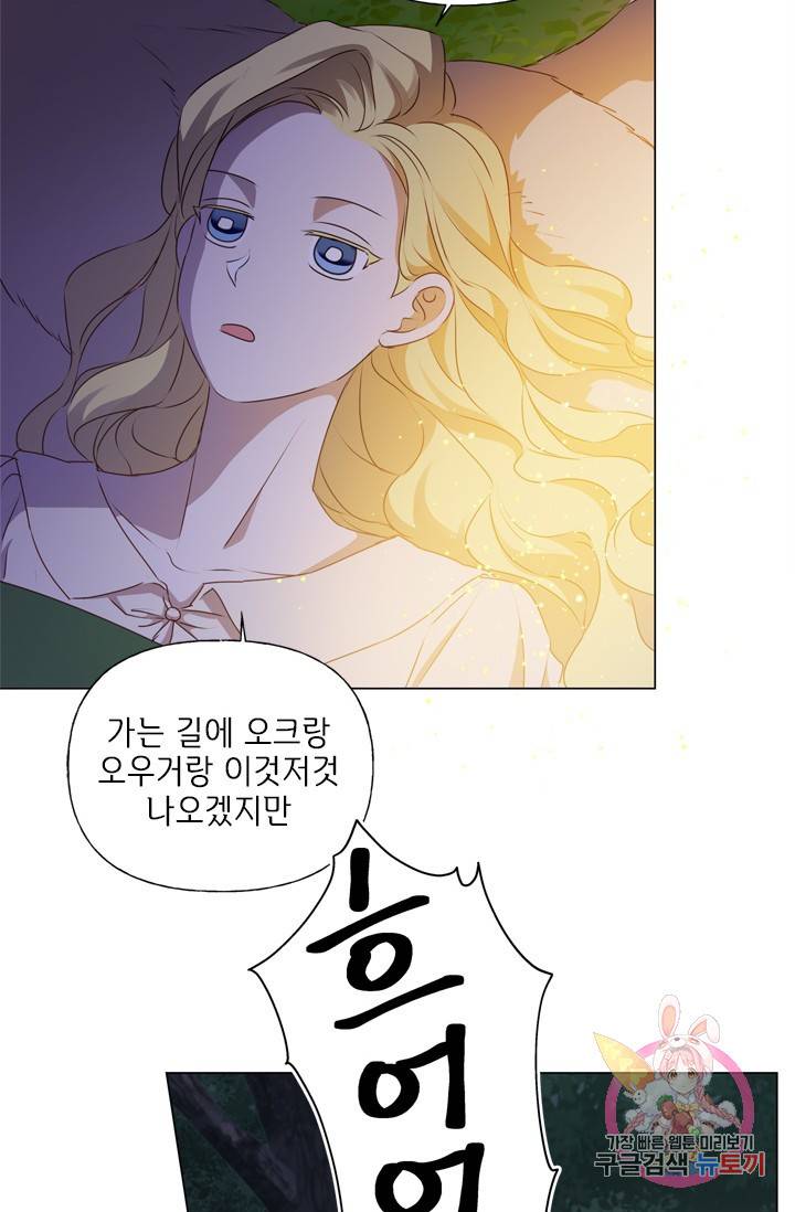 금발의 정령사 60화 67