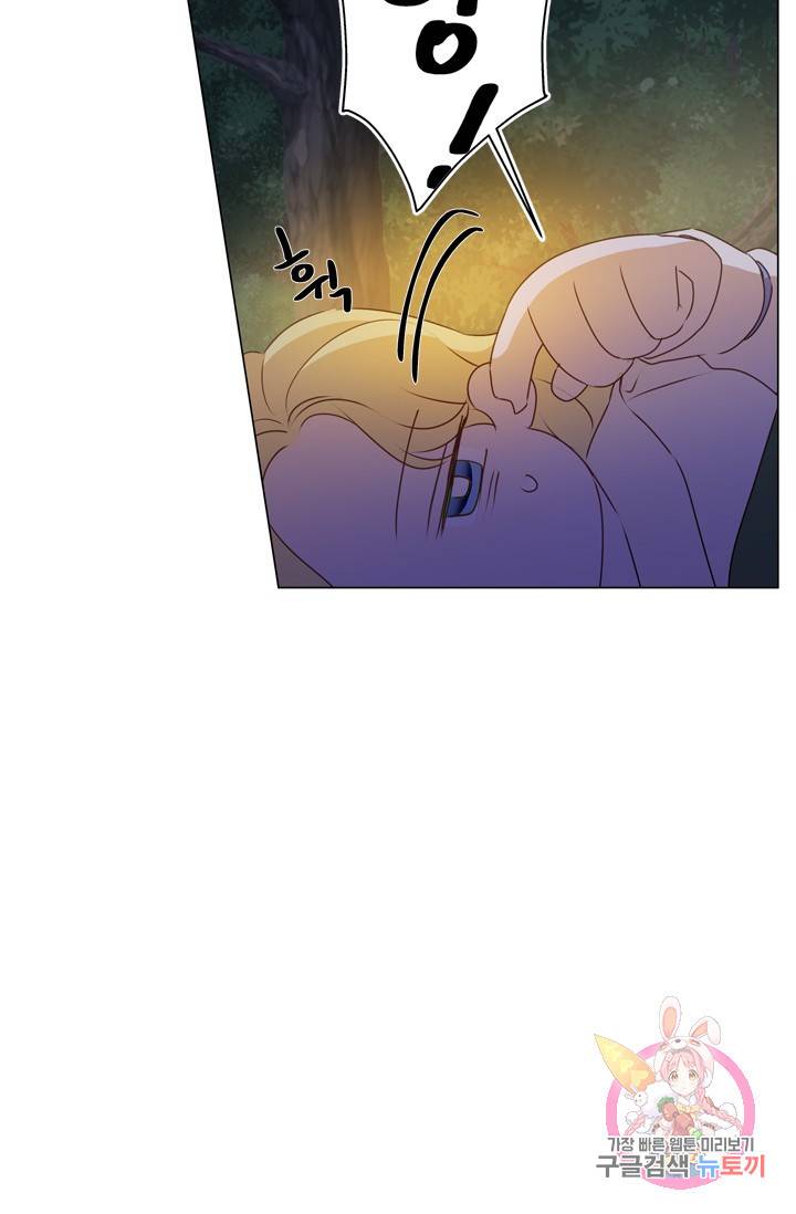 금발의 정령사 60화 68