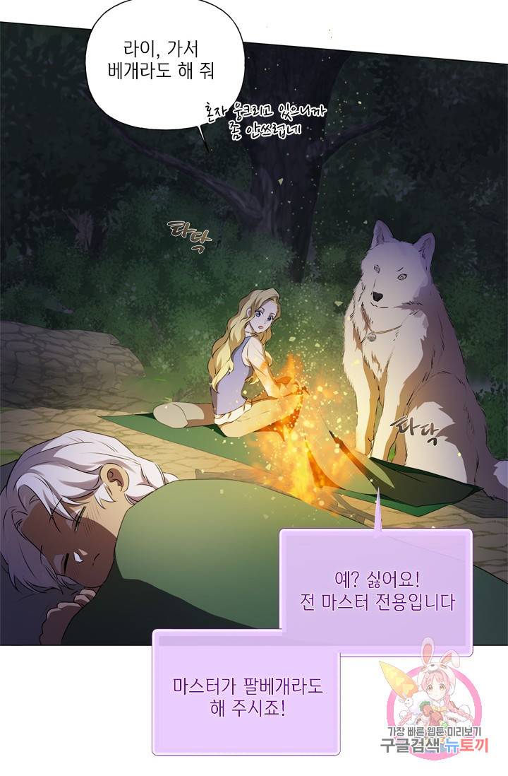 금발의 정령사 60화 89