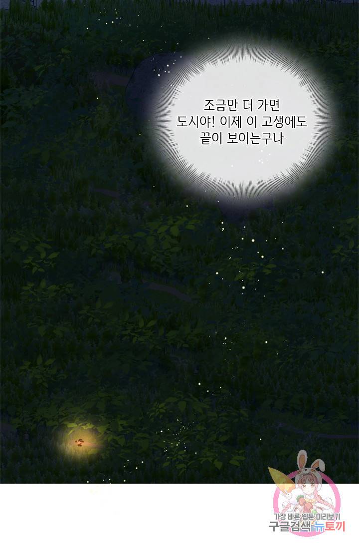 금발의 정령사 60화 91