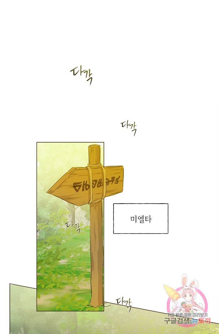 금발의 정령사 60화 92
