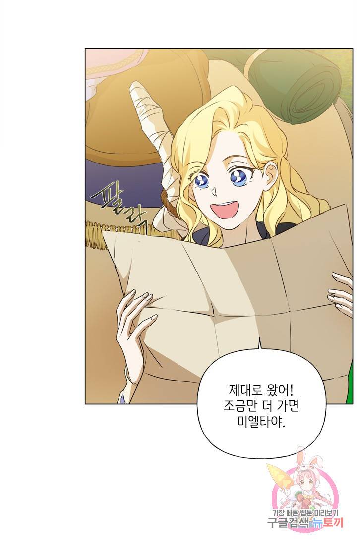 금발의 정령사 60화 94