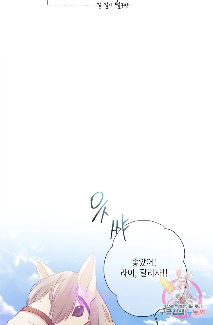 금발의 정령사 60화 98