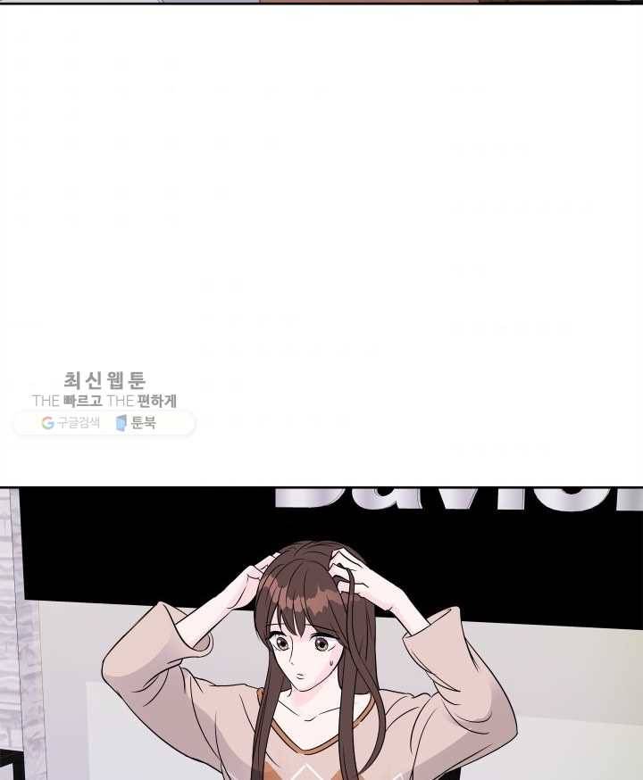 그곳에, 네가 16화 3