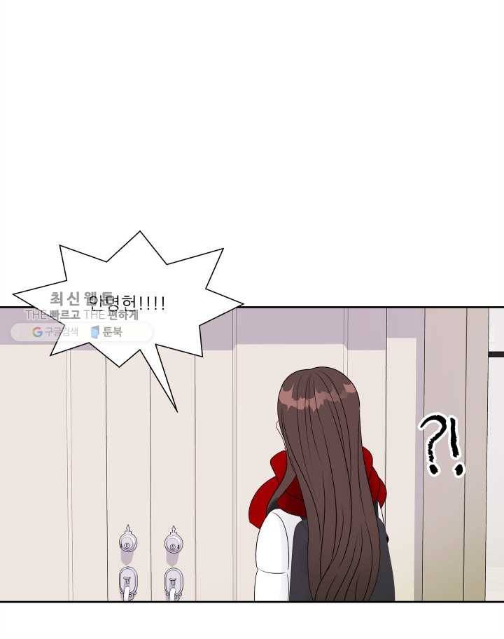 그곳에, 네가 16화 10