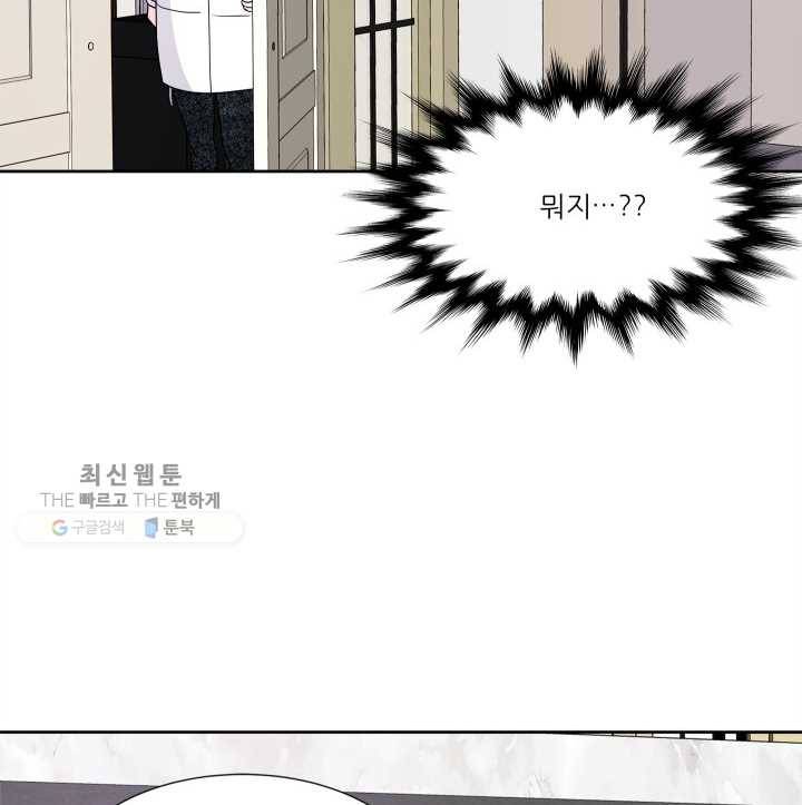 그곳에, 네가 16화 12
