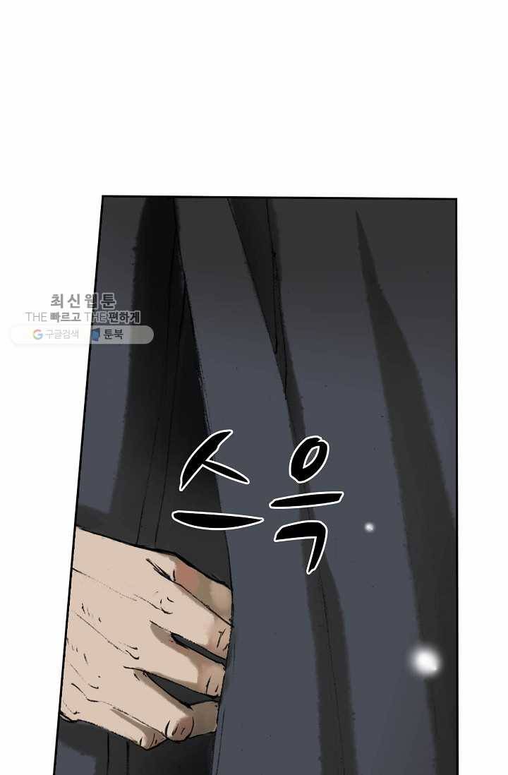 북명의 아들 38화 1